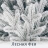 Искусственная елка Max Christmas заснеженная Лесная Фея 240 см    