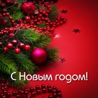 Ограждение для каркасной елки Декор красный с шариками и бусами  