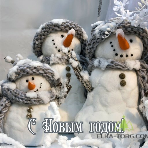 Ограждение для стволовой елки Декор Семья Снеговиков